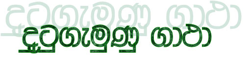 dutugamunu